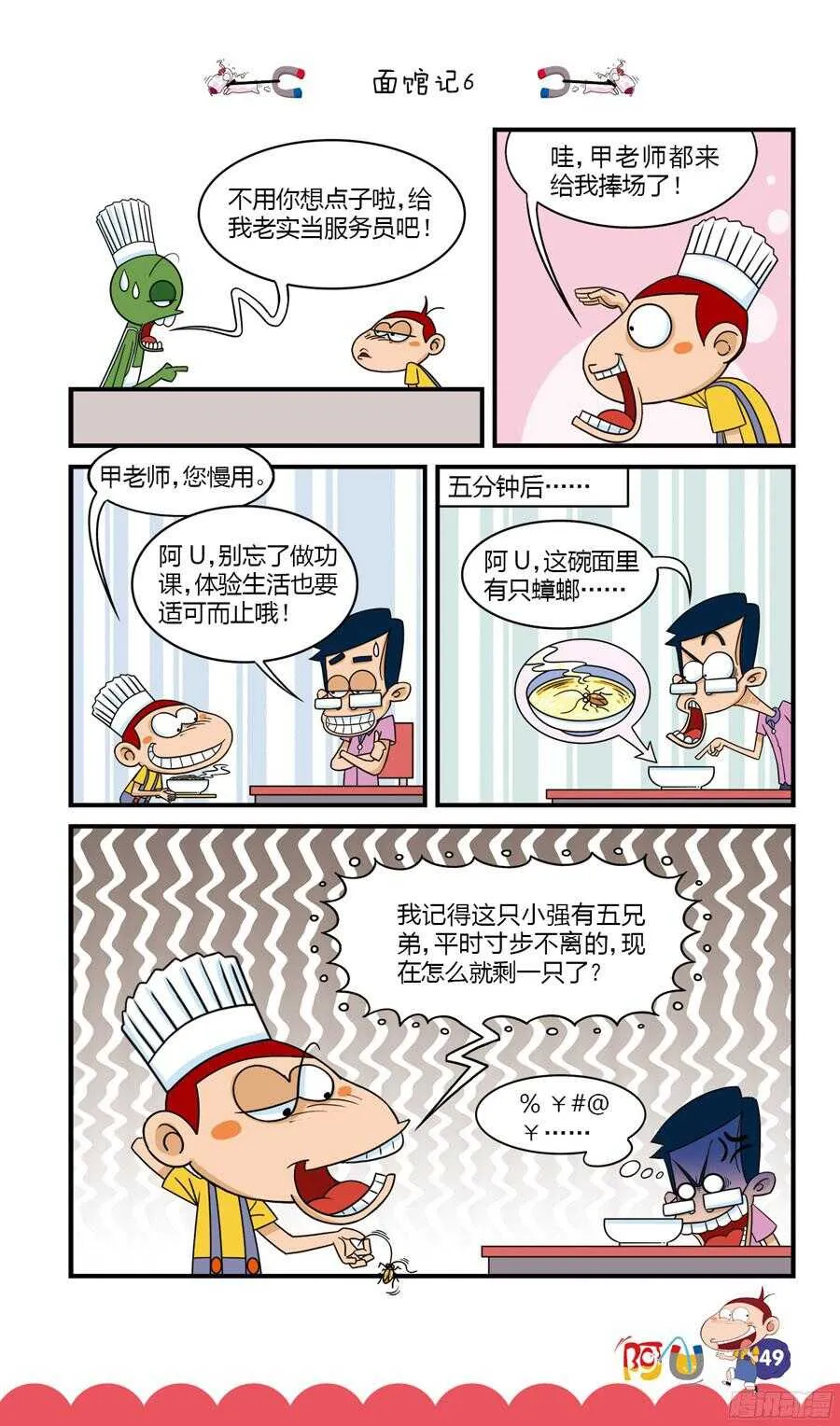 第31册 05章 第5页