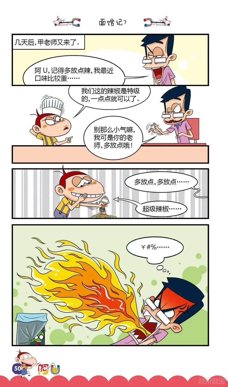 第31册 05章 第6页