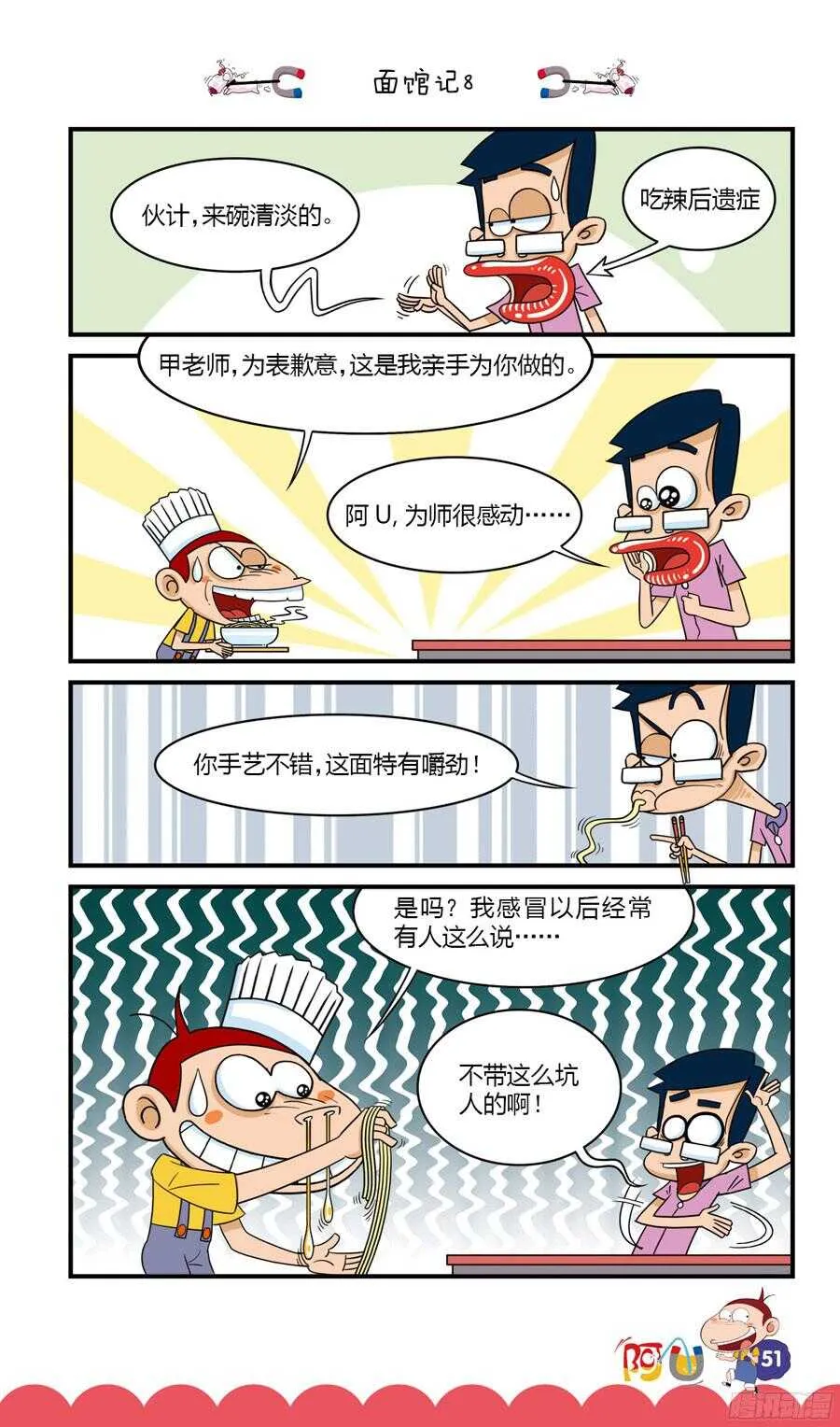 第31册 05章 第7页