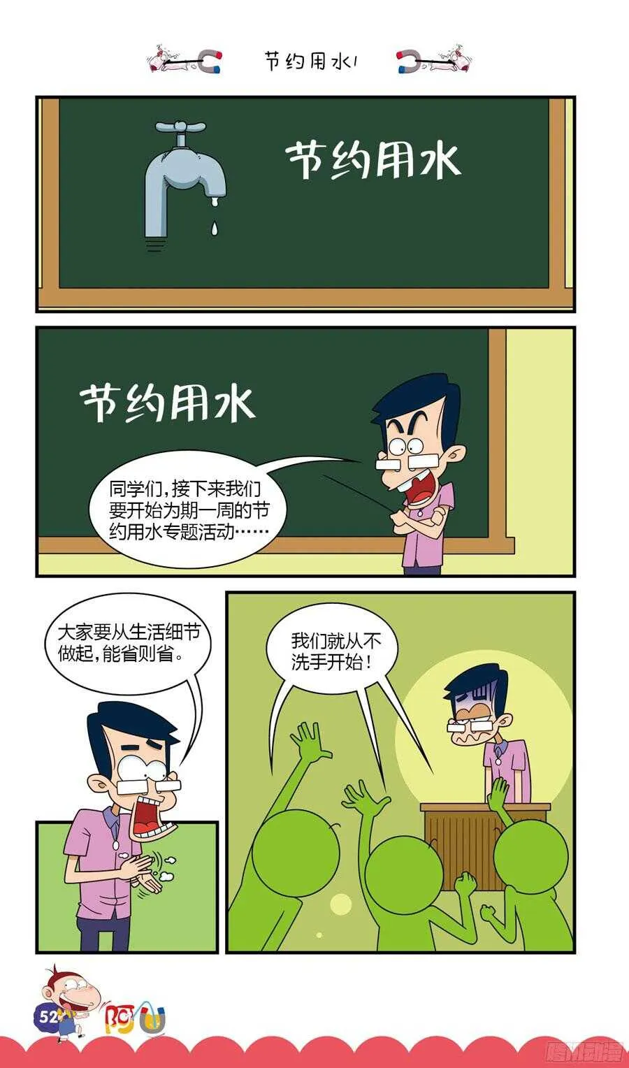 第31册 05章 第8页