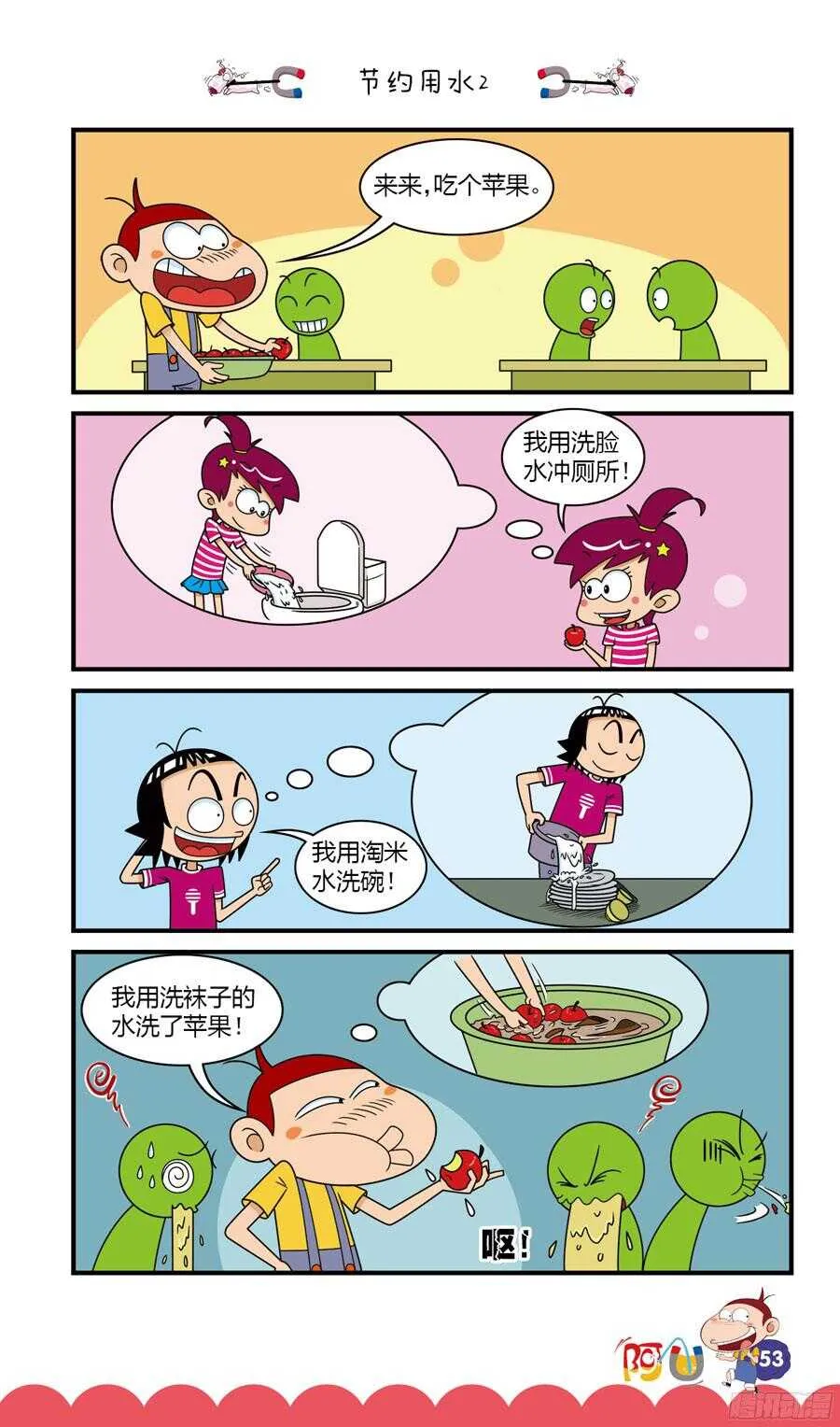 第31册 05章 第9页