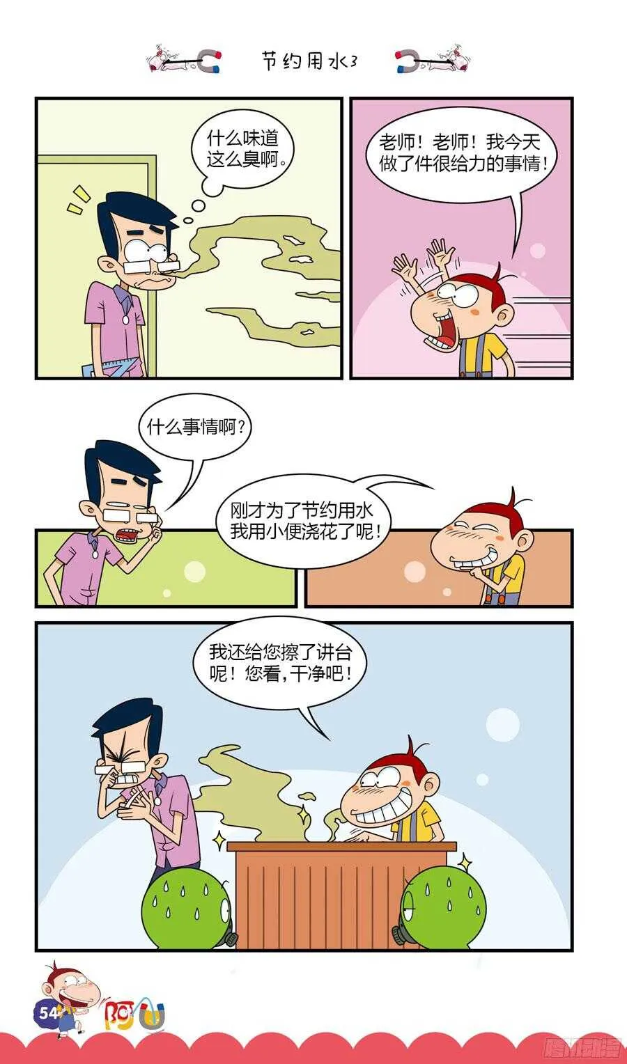 第31册 05章 第10页