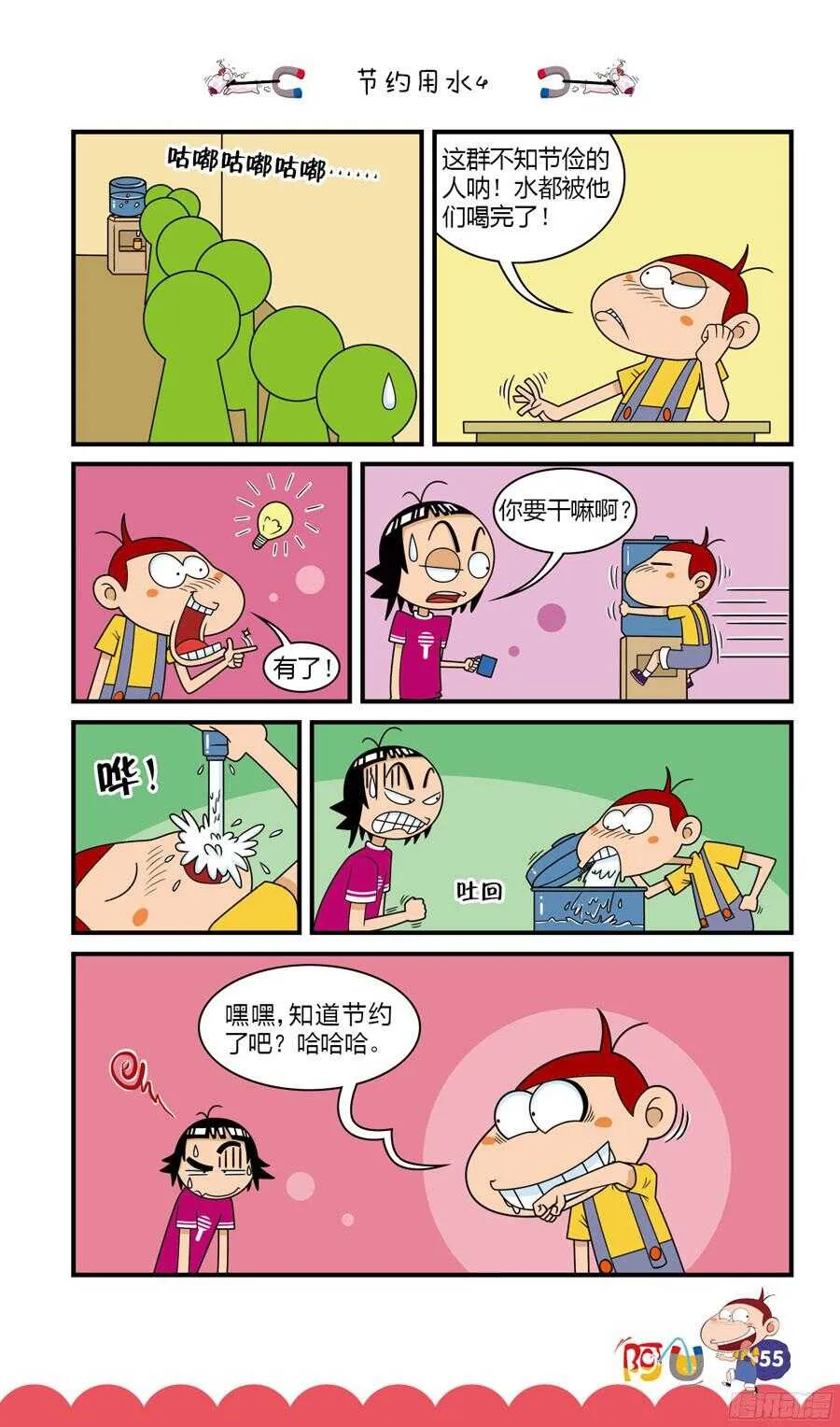 第31册 05章 第11页