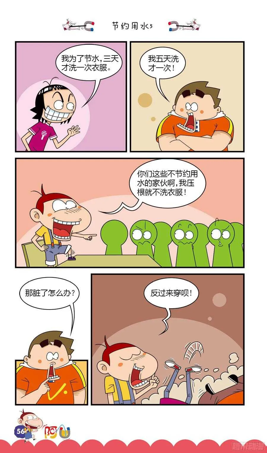 第31册 05章 第12页