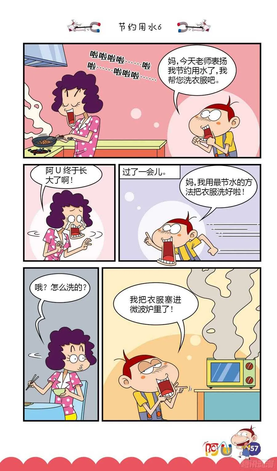 第31册 06章 第1页
