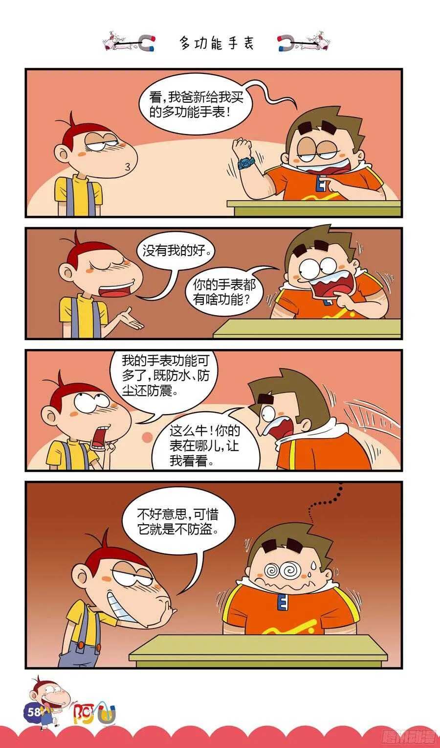 第31册 06章 第2页