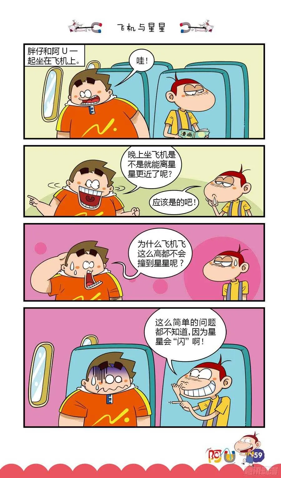 第31册 06章 第3页