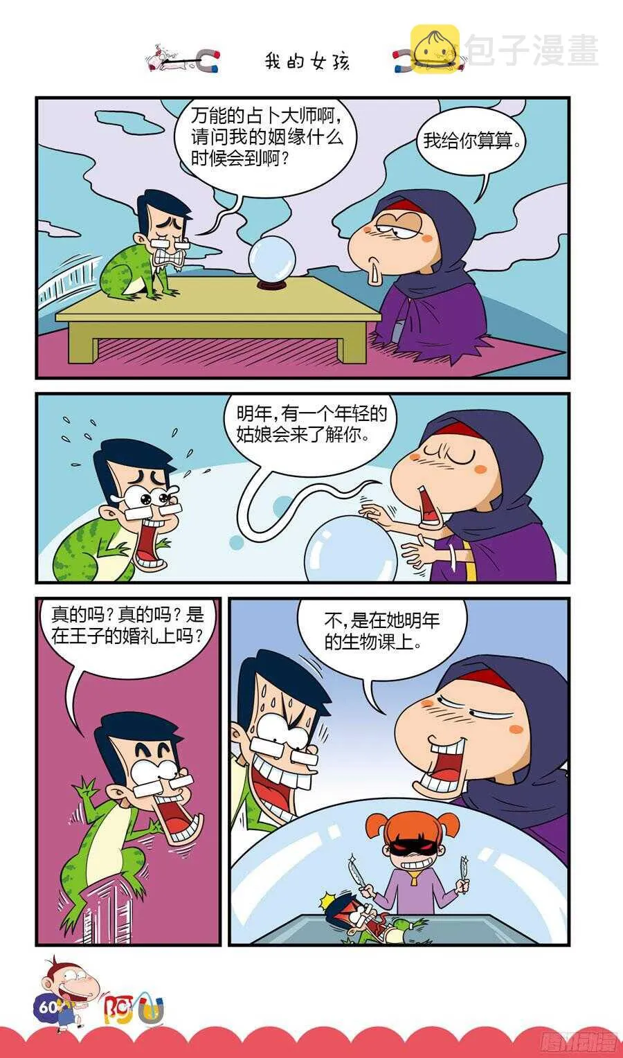 第31册 06章 第4页