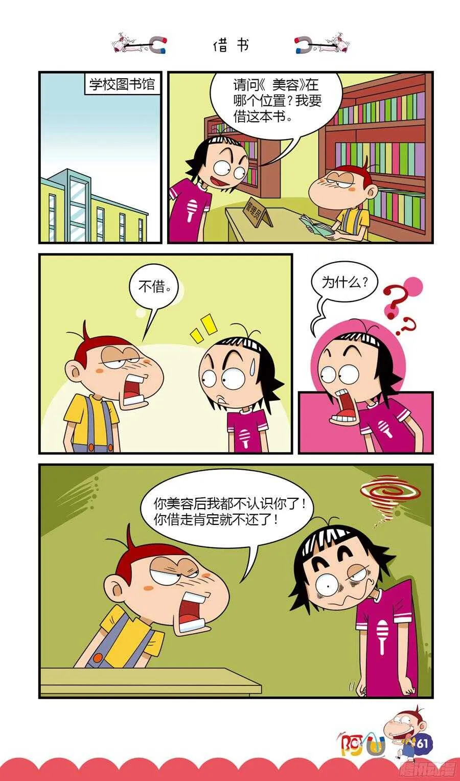 第31册 06章 第5页