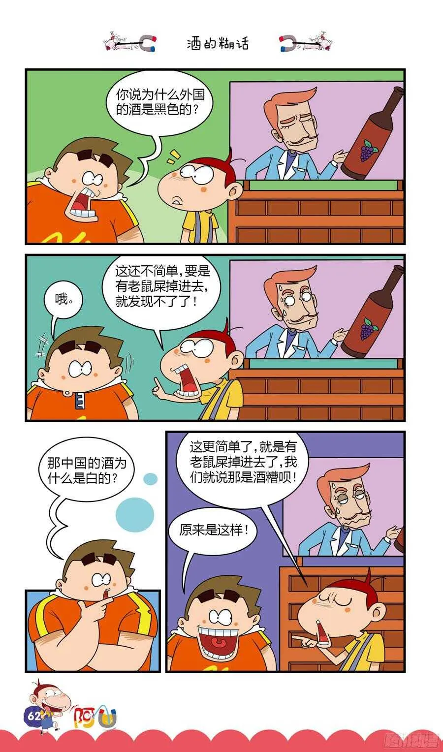 第31册 06章 第6页