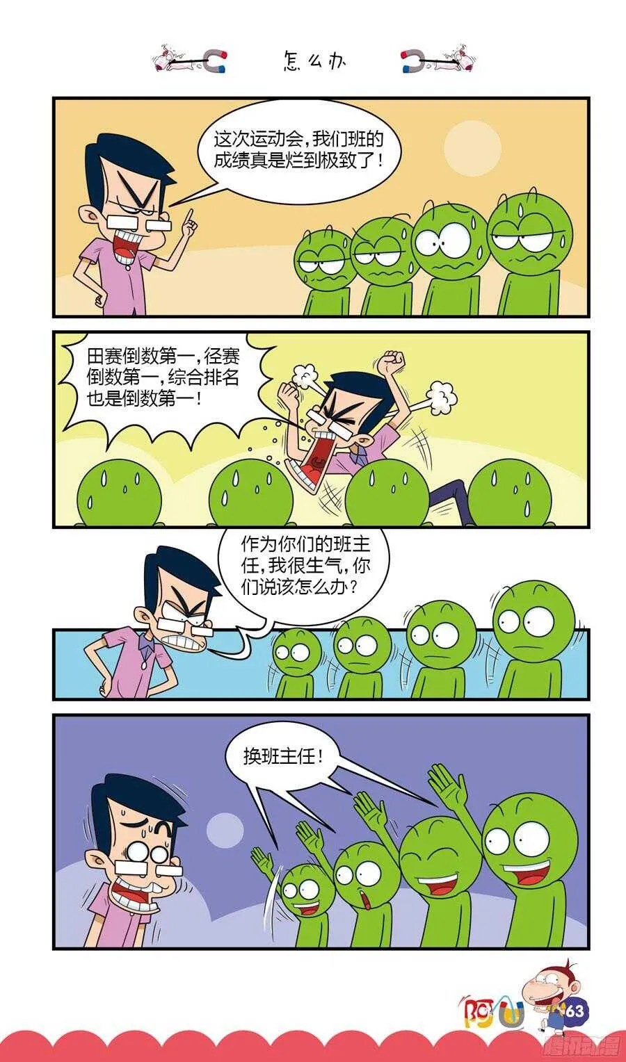 第31册 06章 第7页
