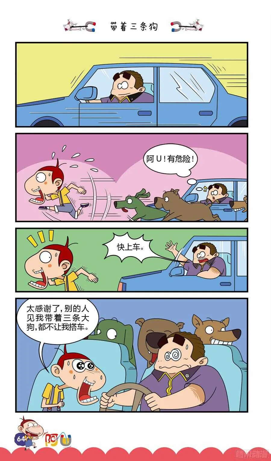 第31册 06章 第8页
