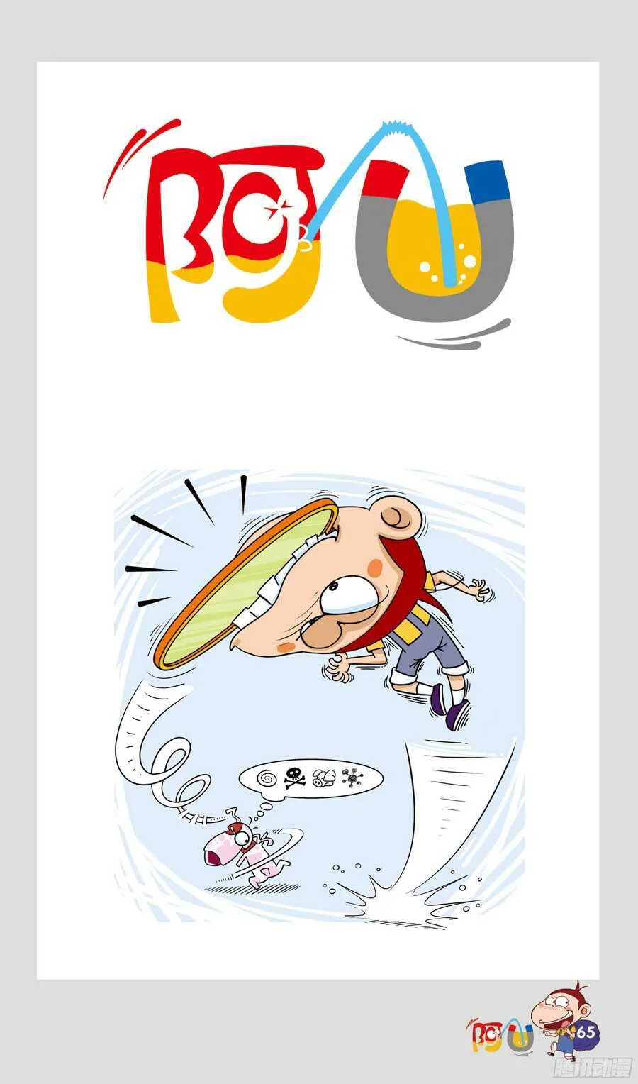 第31册 06章 第9页