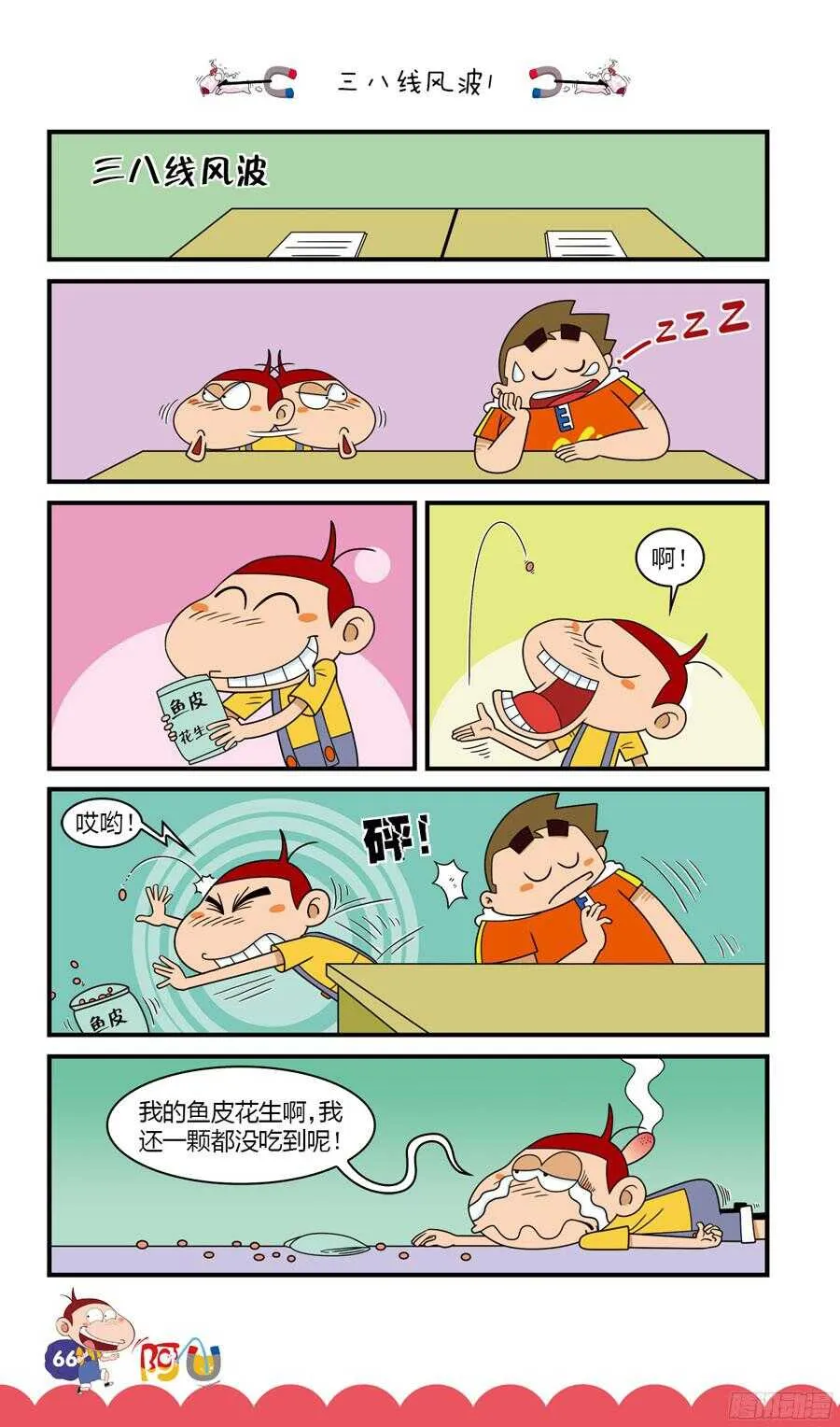 第31册 06章 第10页