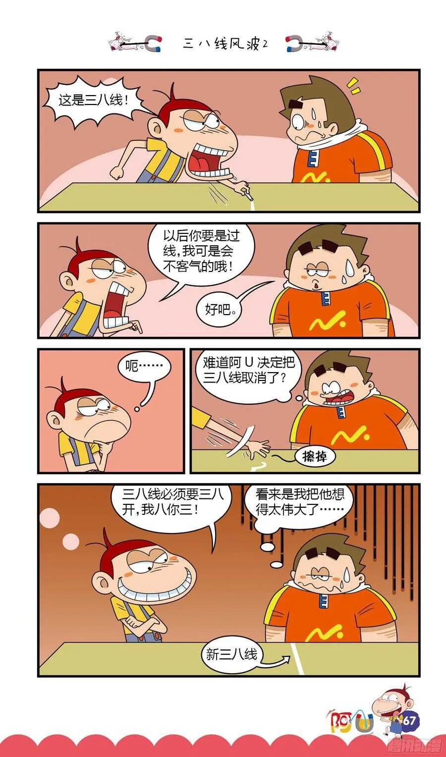 第31册 06章 第11页