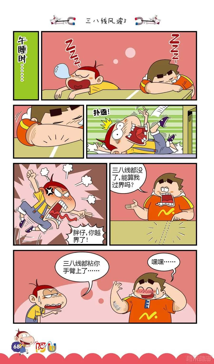 第31册 06章 第12页