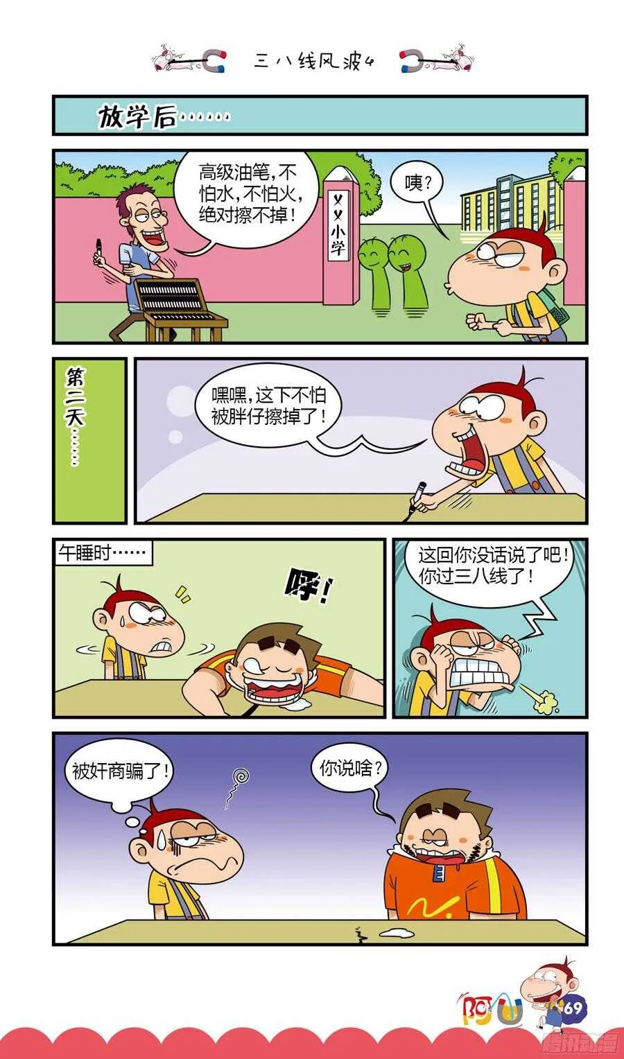第31册 07章 第1页