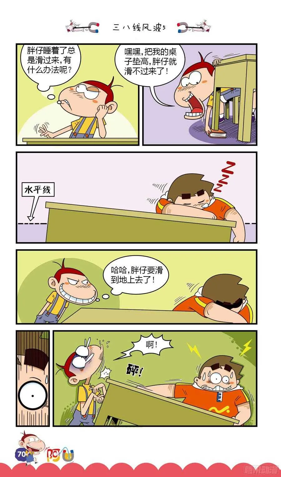 第31册 07章 第2页