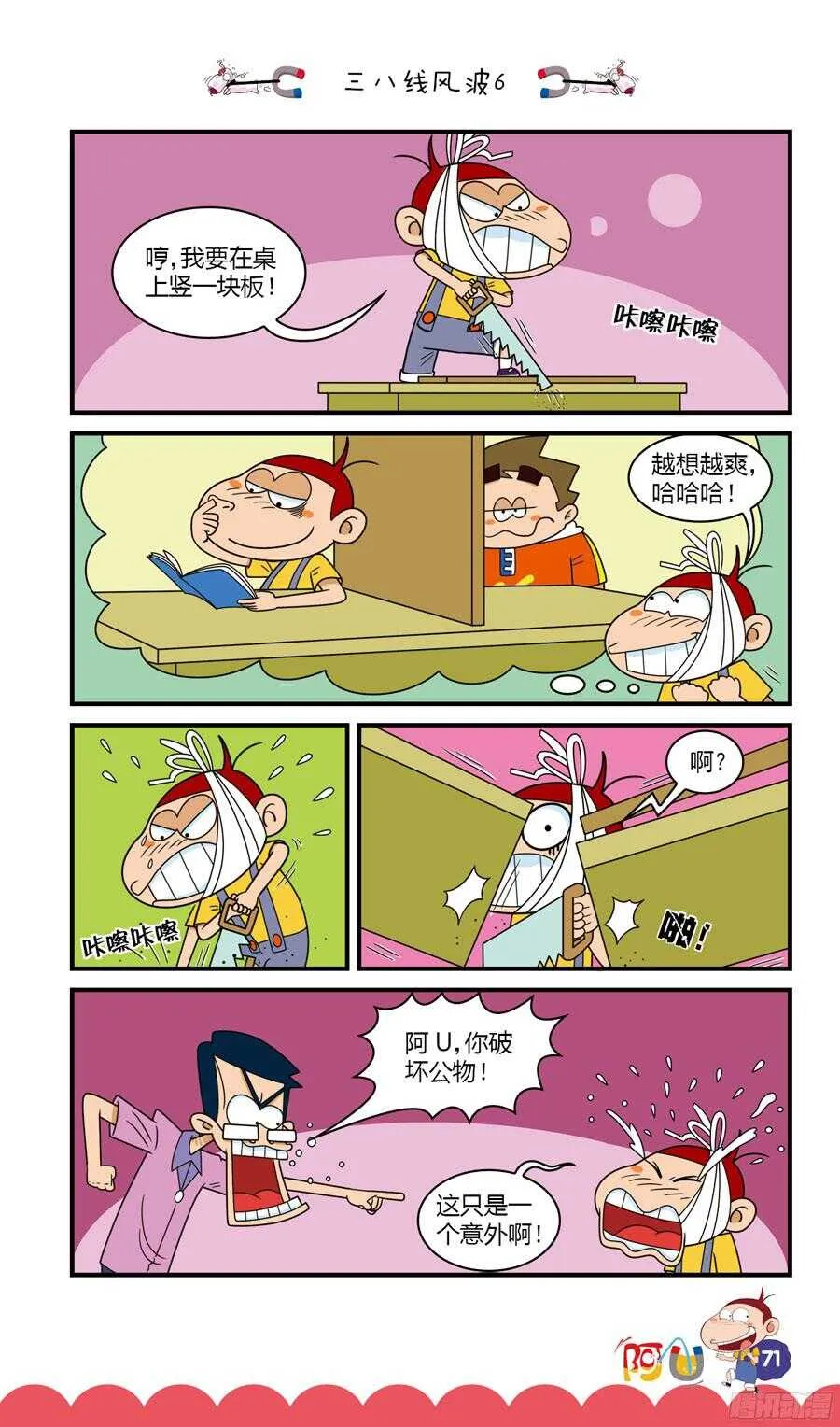 第31册 07章 第3页