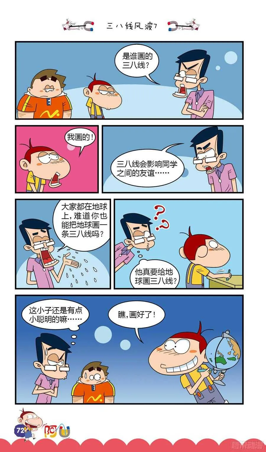 第31册 07章 第4页