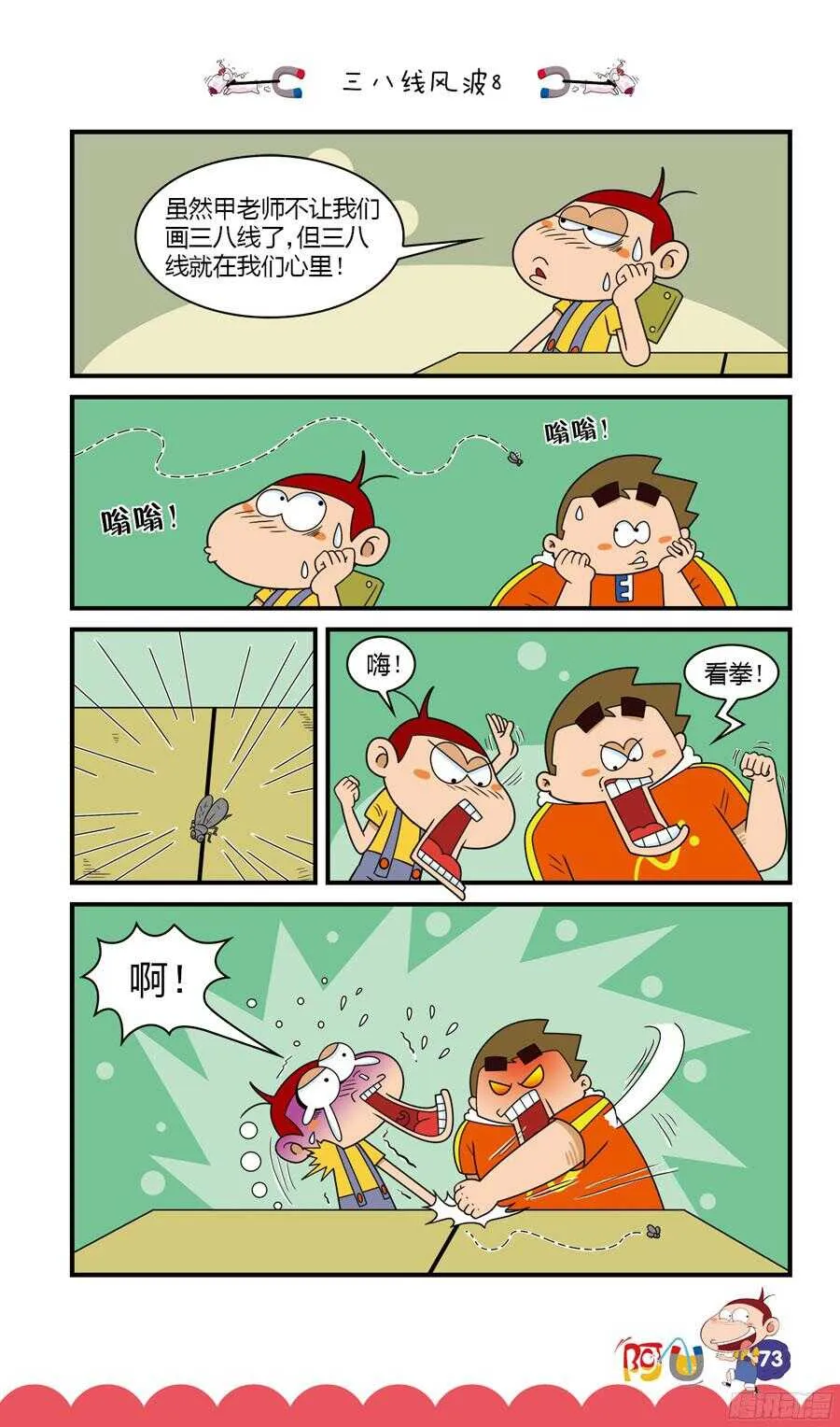 第31册 07章 第5页