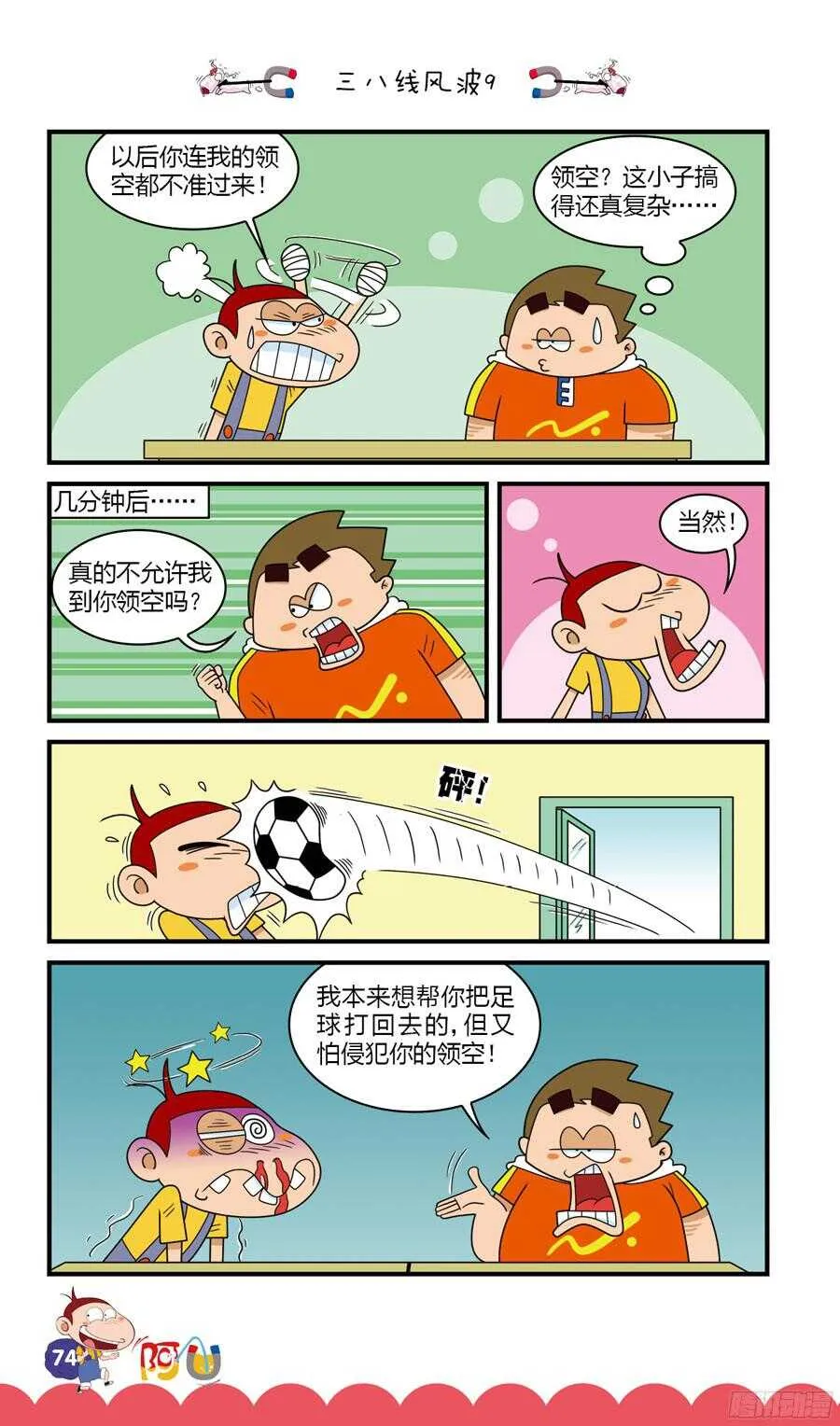 第31册 07章 第6页