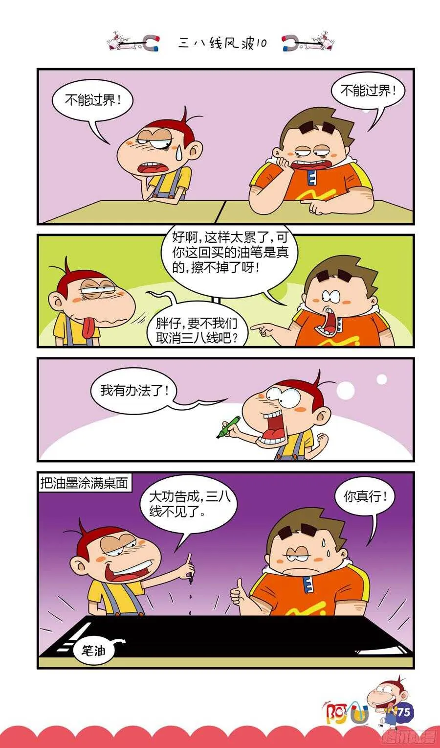 第31册 07章 第7页