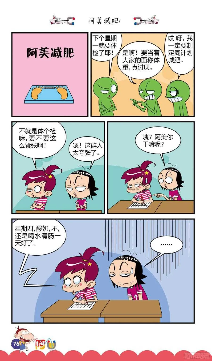 第31册 07章 第8页