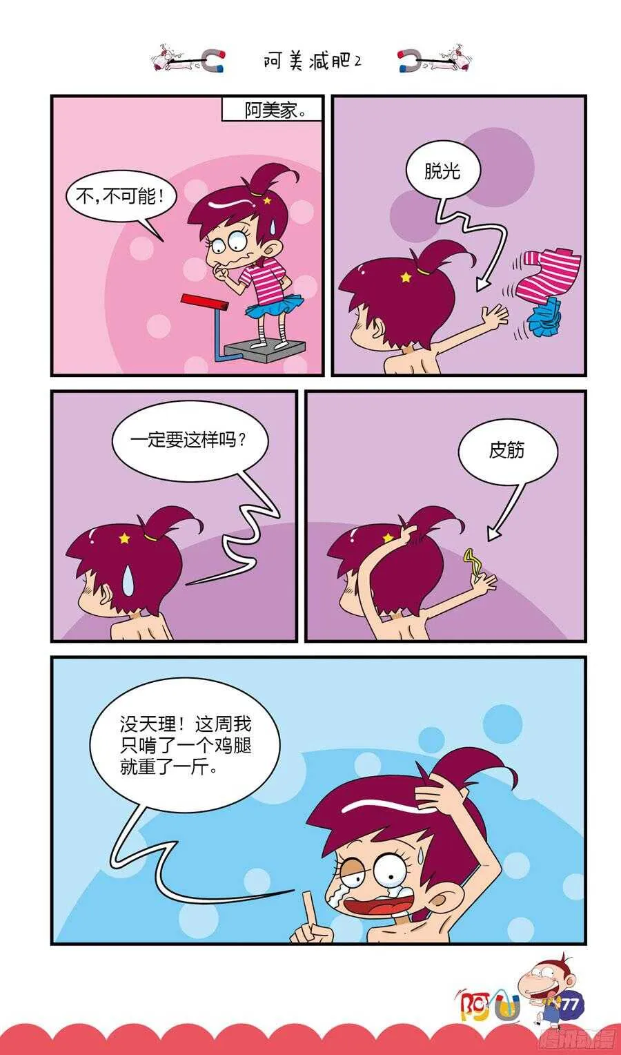第31册 07章 第9页