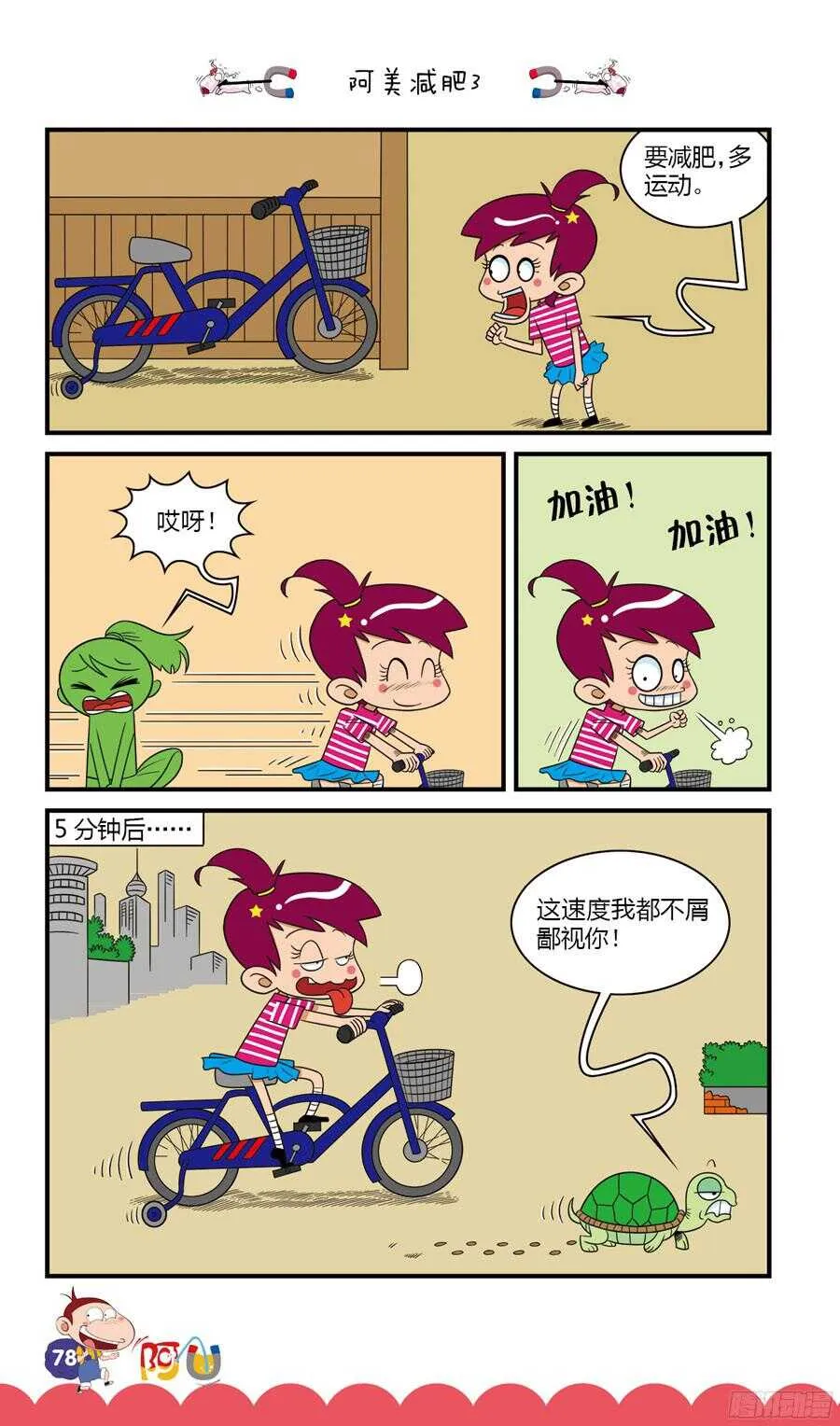第31册 07章 第10页