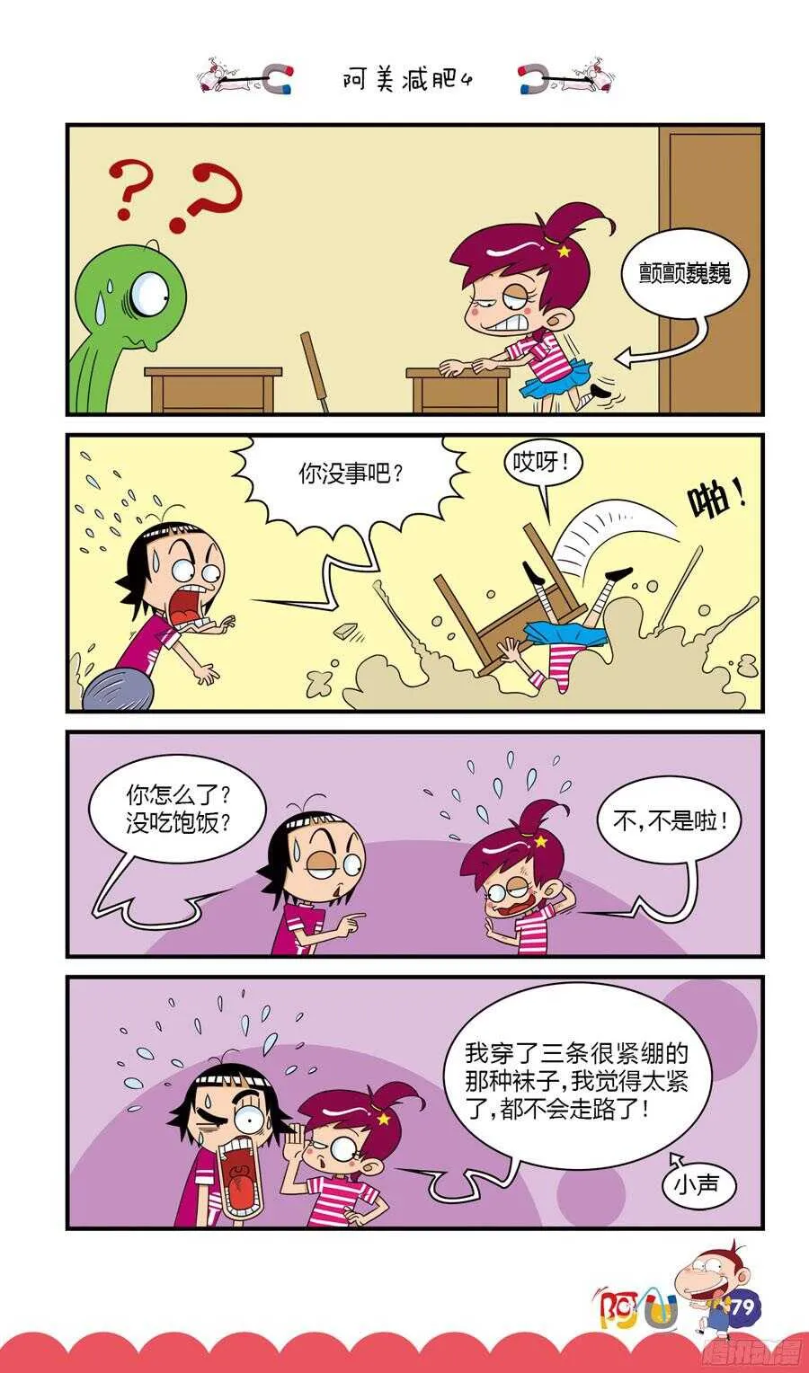 第31册 07章 第11页
