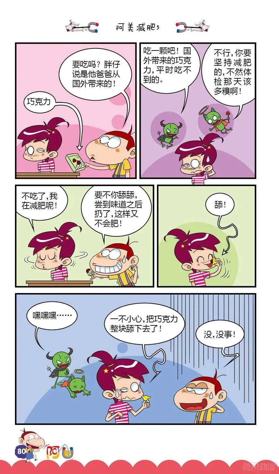 第31册 07章 第12页