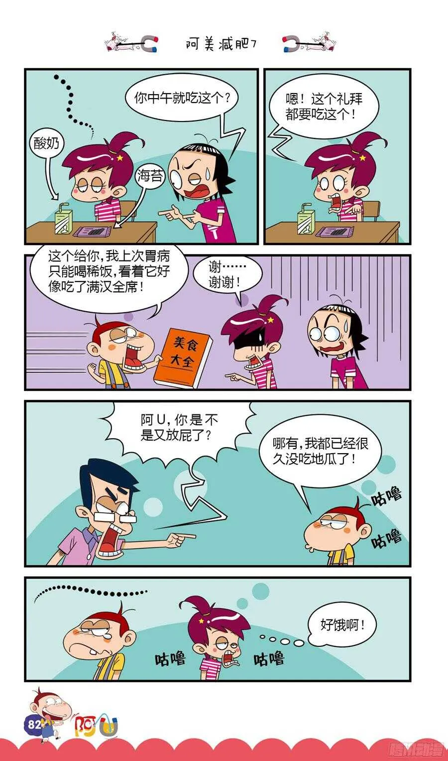 第31册 08章 第2页