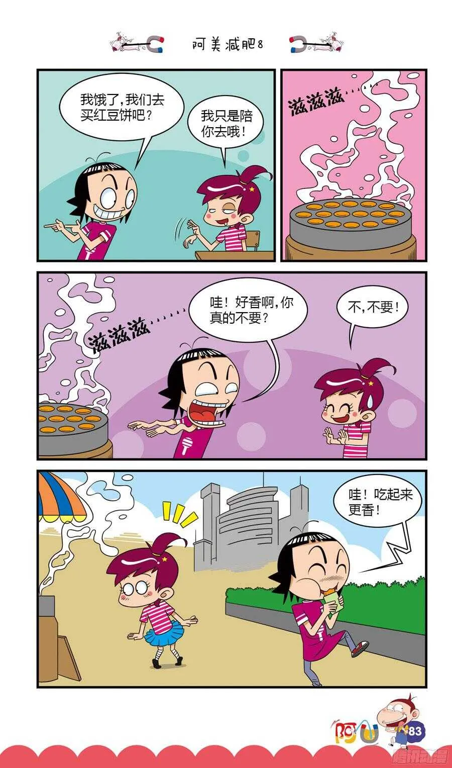 第31册 08章 第3页