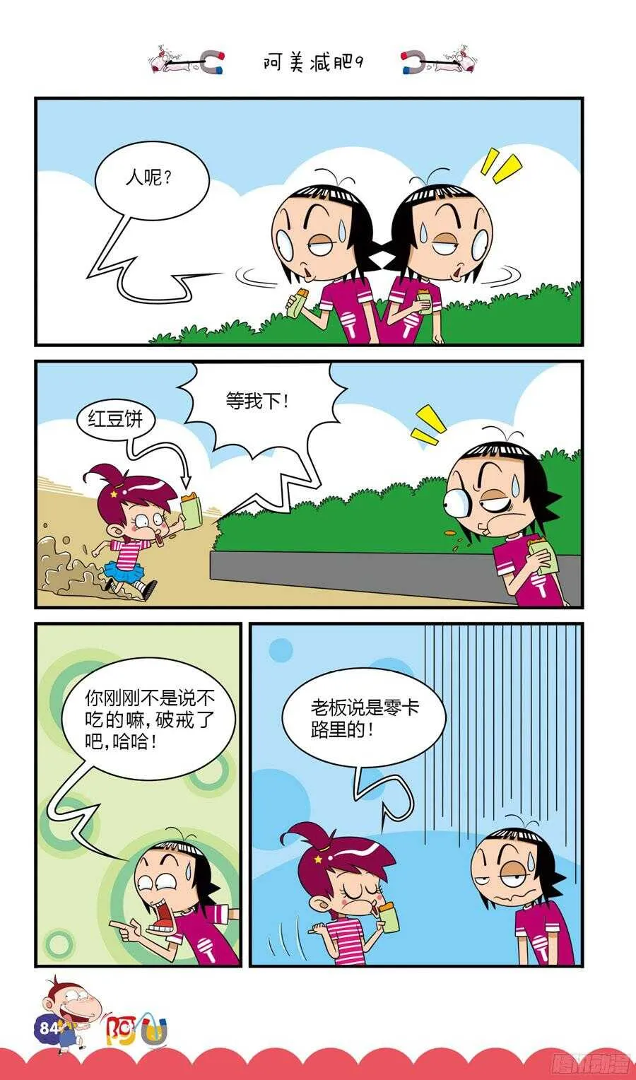 第31册 08章 第4页
