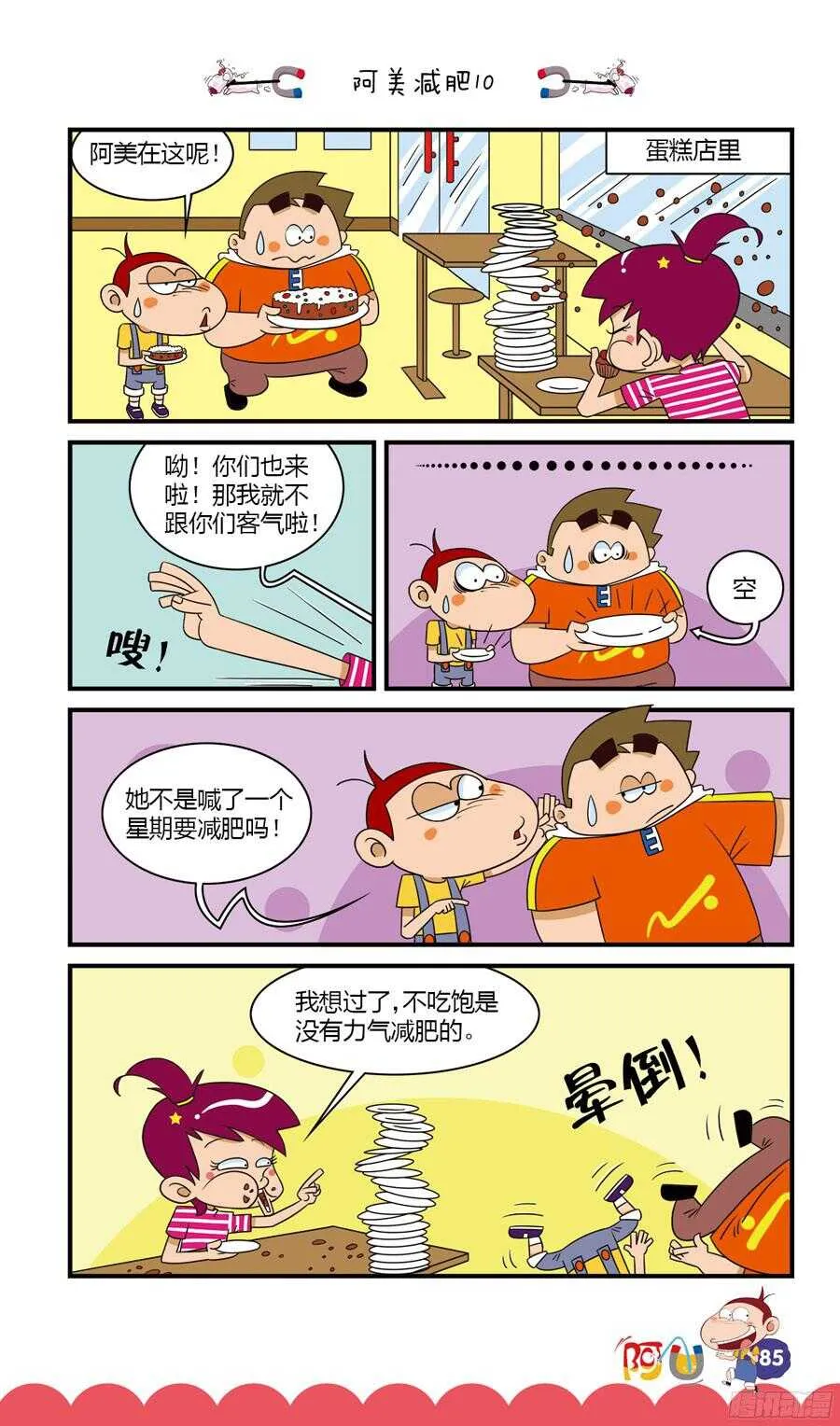 第31册 08章 第5页