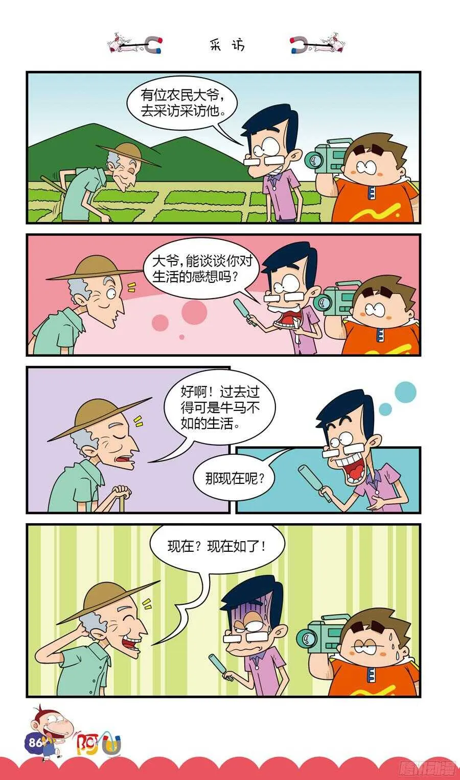 第31册 08章 第6页