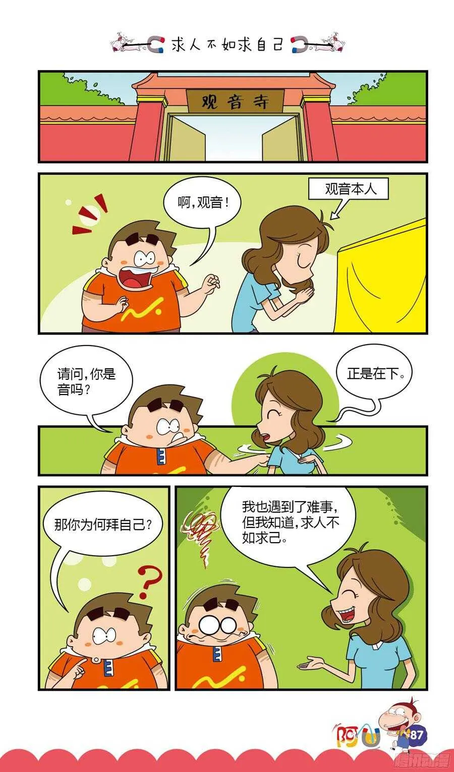 第31册 08章 第7页