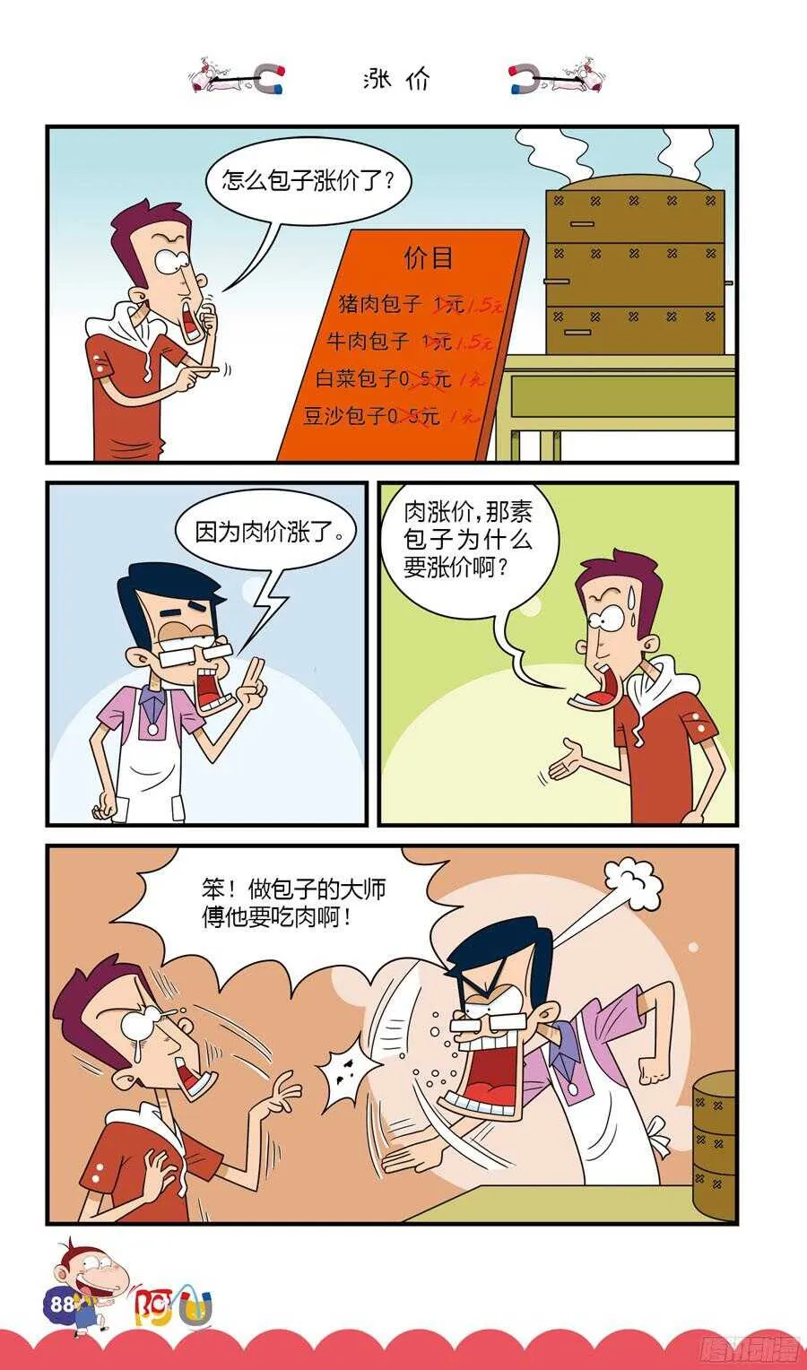 第31册 08章 第8页