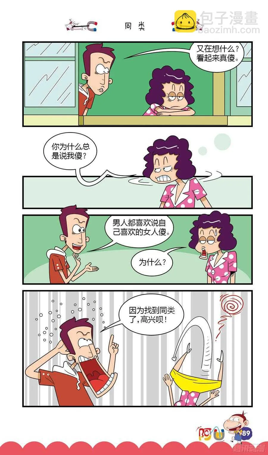 第31册 08章 第9页