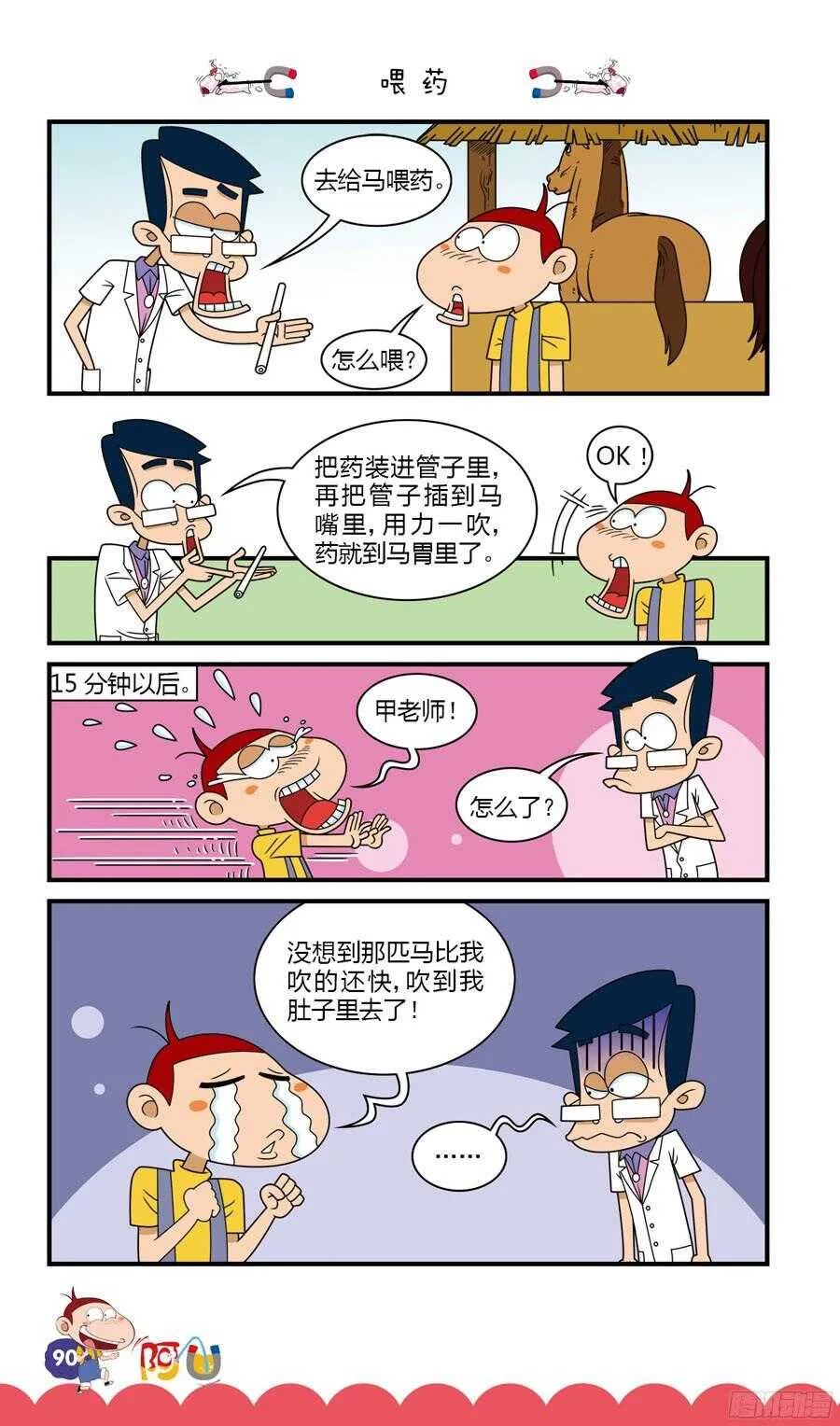 第31册 08章 第10页