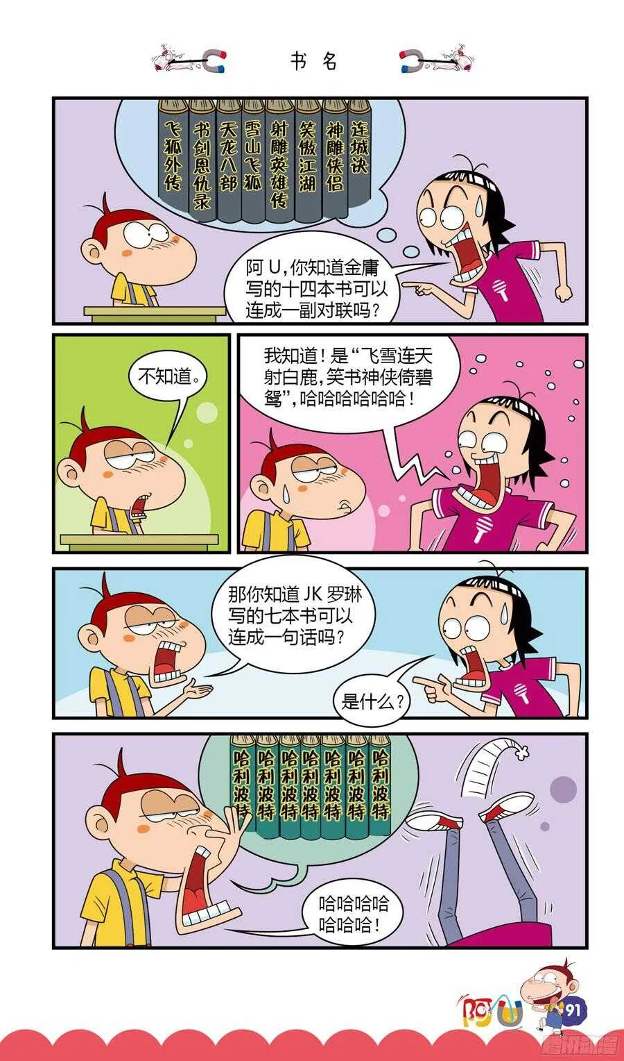 第31册 08章 第11页