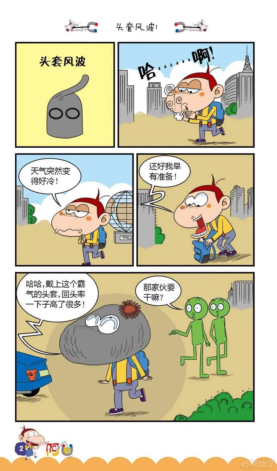 第32册 01章 第6页