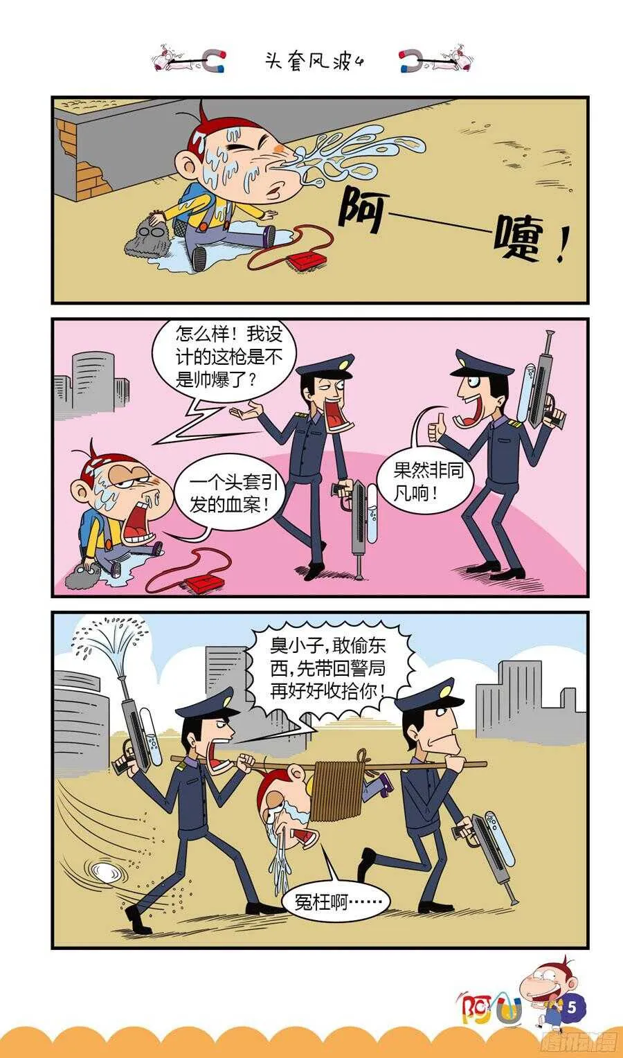第32册 01章 第9页