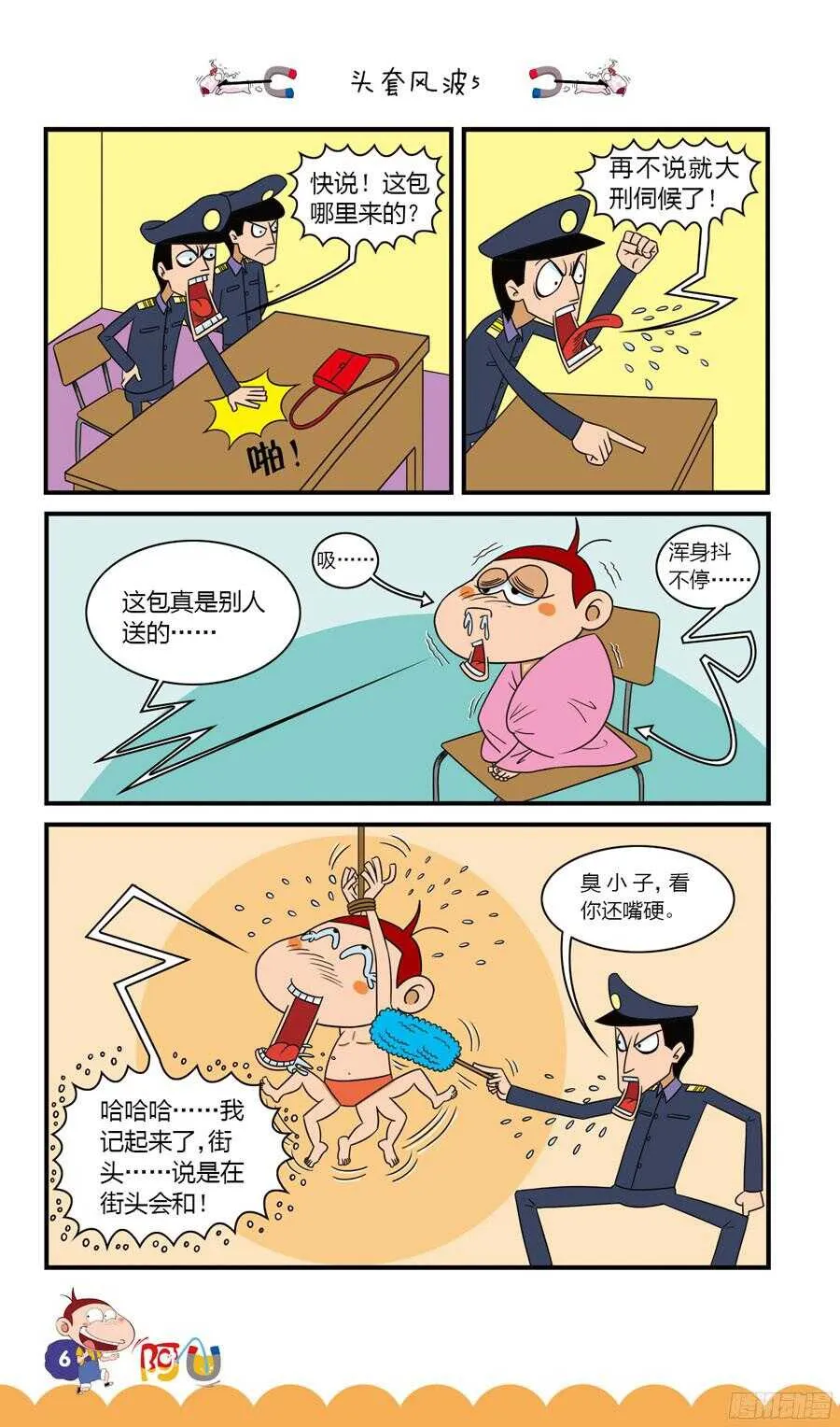 第32册 01章 第10页