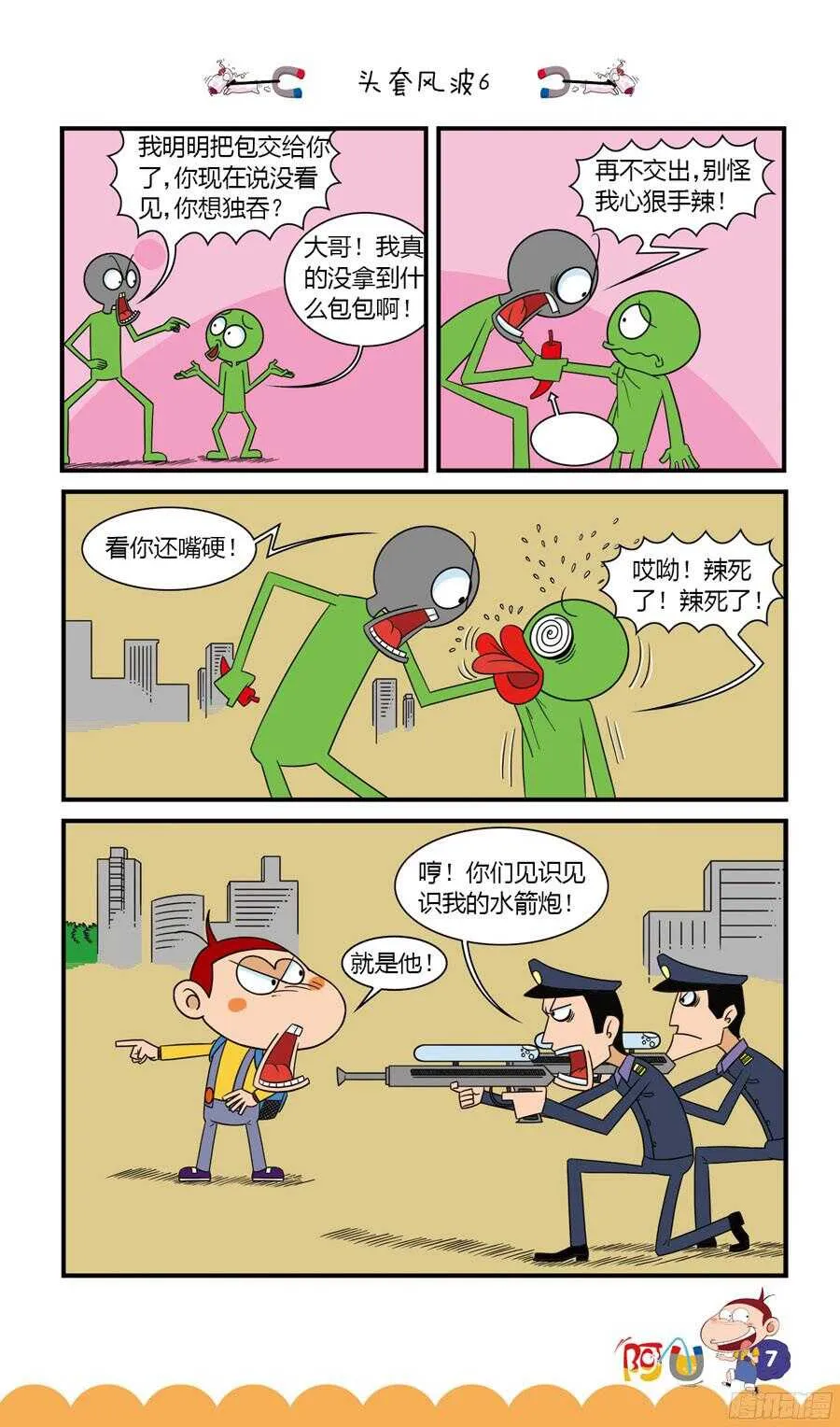 第32册 01章 第11页