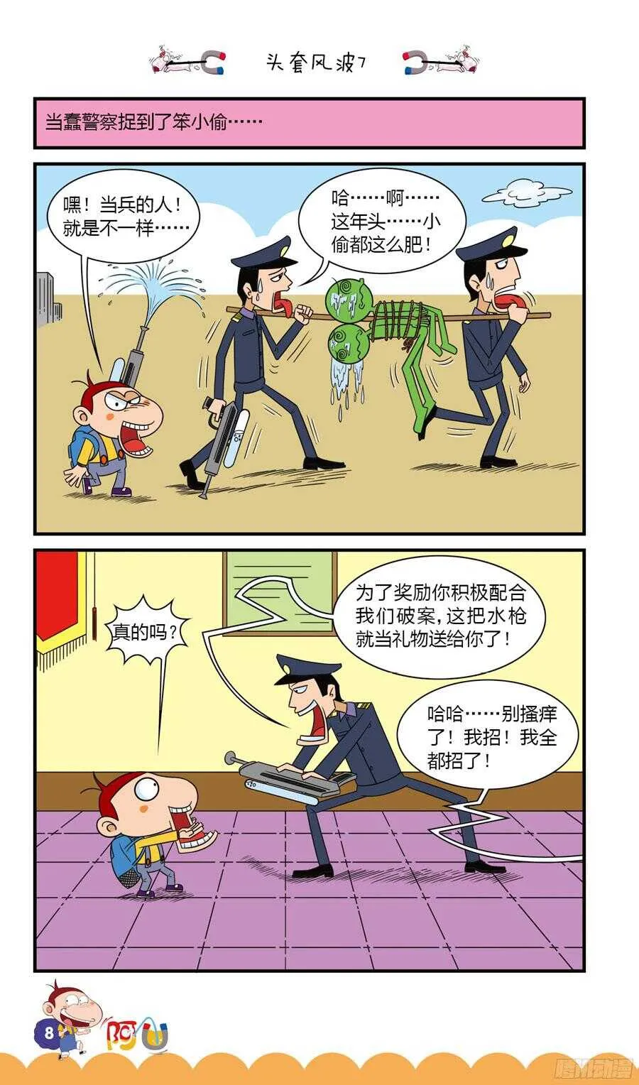 第32册 01章 第12页