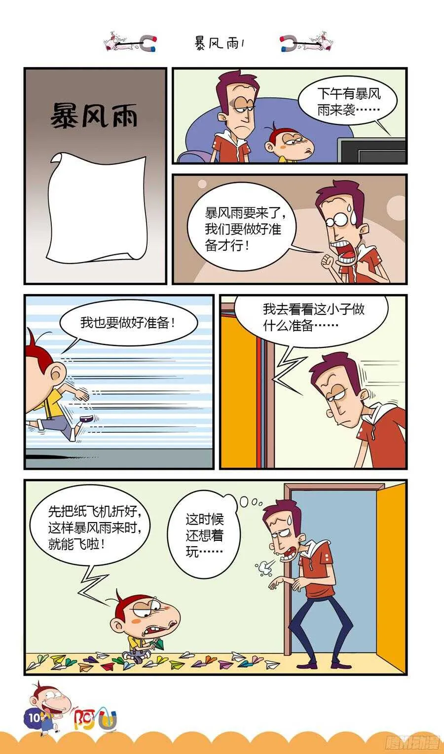 第32册 02章 第2页