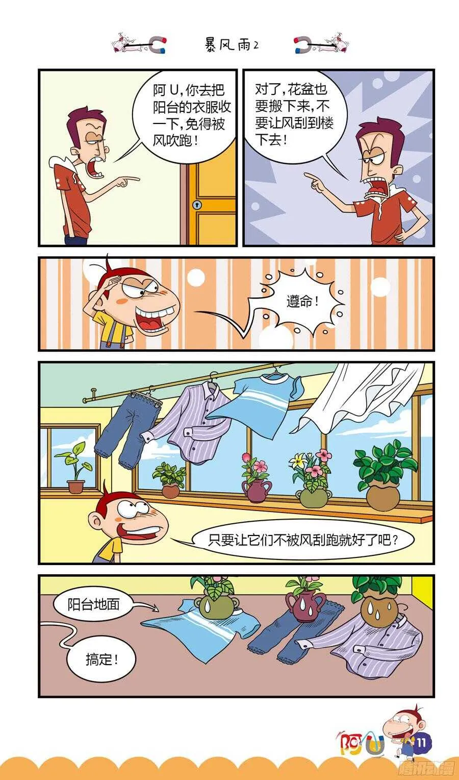 第32册 02章 第3页