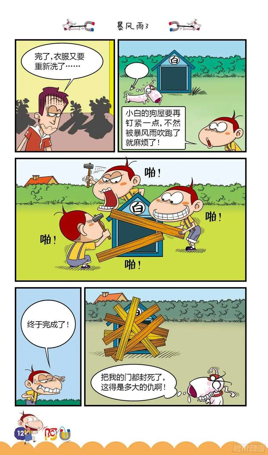 第32册 02章 第4页